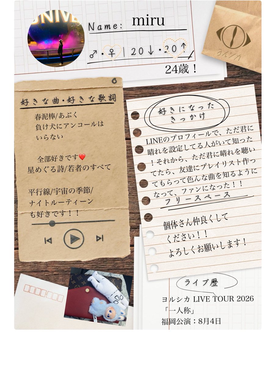 miru2002_06's tweet photo. ヨルシカ初タグ🏷️

ヨルシカ自己紹介カード作ってみました！
ぜひ、仲良くしてください！よろしくお願いします！回していただけら嬉しいです！

#ヨルシカ自己紹介カード
#ヨルシカ
#ヨルシカ好きと繋がりたい
#個体　＃初顔出し　#友達募集
#ヨルシカ_一人称 https://t.co/Y4jkuMM4Gc