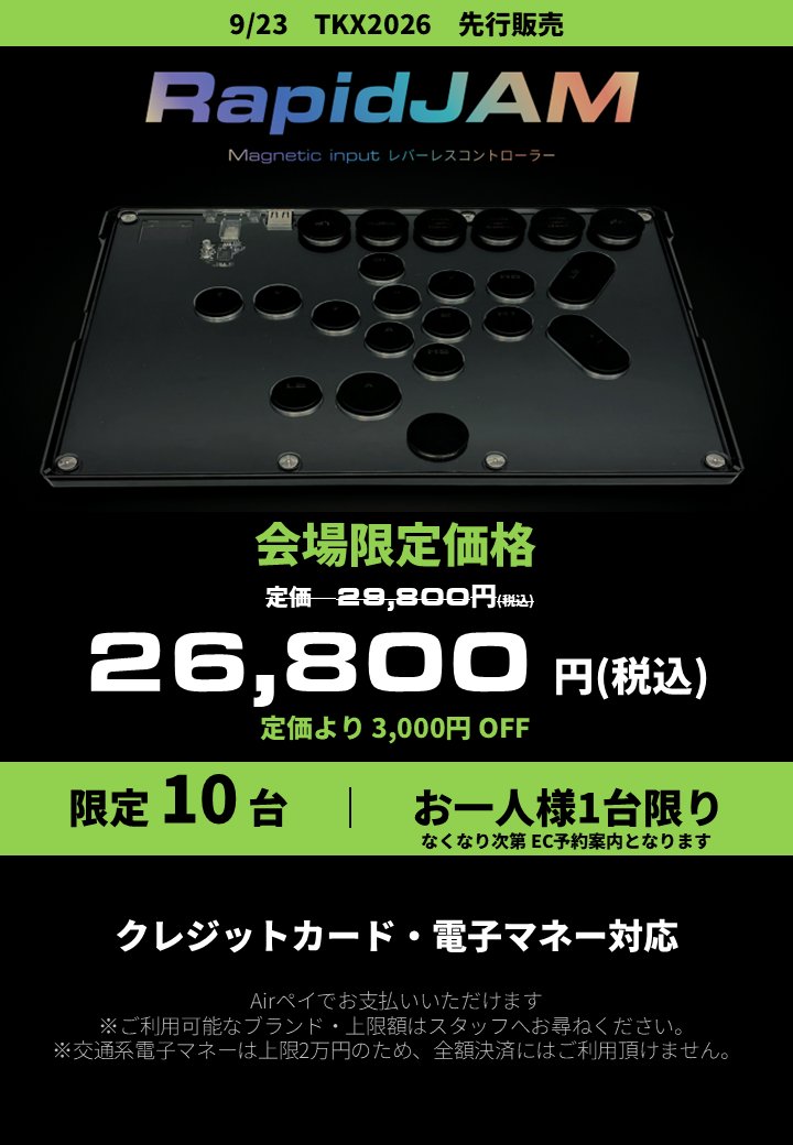 goppa_jp's tweet photo. おそ弊社～②
 明日の弊社～の【おしながき】です！

RapidJAMを通常価格29,800円から3,000円引きの【26,800円】で先行販売！
会場限定10台、お一人様1台限りです。

GOPPA偉い人：会場で買えなかった人にも用意してあげて。
のぶおｻﾝ：え！ﾔｯﾀ！！！

買い逃がした方にも、弊社ECサイトでお得に予約できる枠をご用意。
こちらも数量限定。10月下旬になりますが、何卒ご検討ください！

TKX2026は【D26】でお待ちしております！

#tkx26 #RapidJAM #レバーレスコントローラー