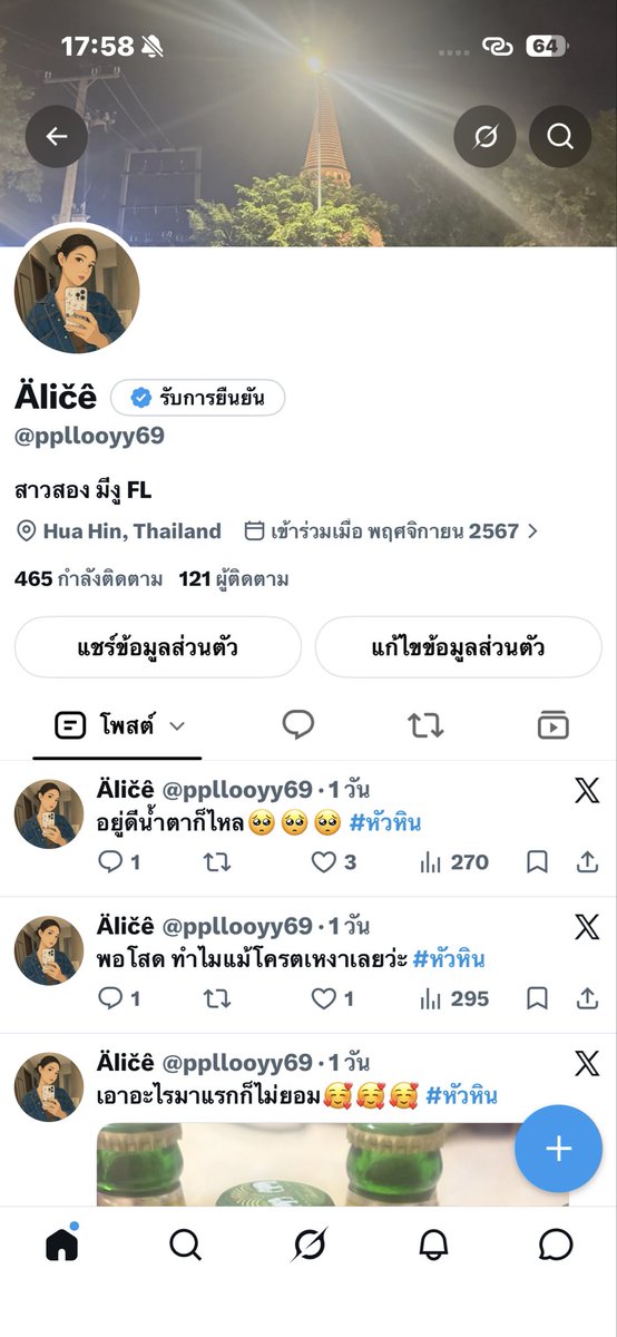 ppllooyy69's tweet photo. ชีวิตหน้อชีวิต โทรศัพท์โดนตัด ต้องขอให้เพื่อนแชร์เน็ตให้ มีอะ���รแย่ไปกว่านี้ไหม #หัวหิน https://t.co/oUhXmLa1r9