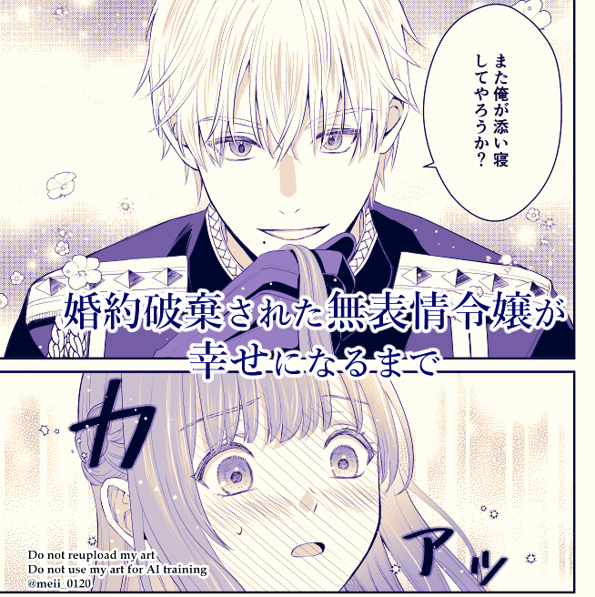 meii_0120's tweet photo. 💍婚約破棄された無表情令嬢が幸せになるまで💍
～勤務先の天然たらし騎士団長様がとろっとろに甘やかして溺愛してくるのですが!?～

Palcyにて13話【ギルバートの企み③】が🪙で公開になりました！  #パルシィお知らせ

https://t.co/nQQSTDfMSm
よろしくお願いします～🌸 https://t.co/9gDHZL9dxZ