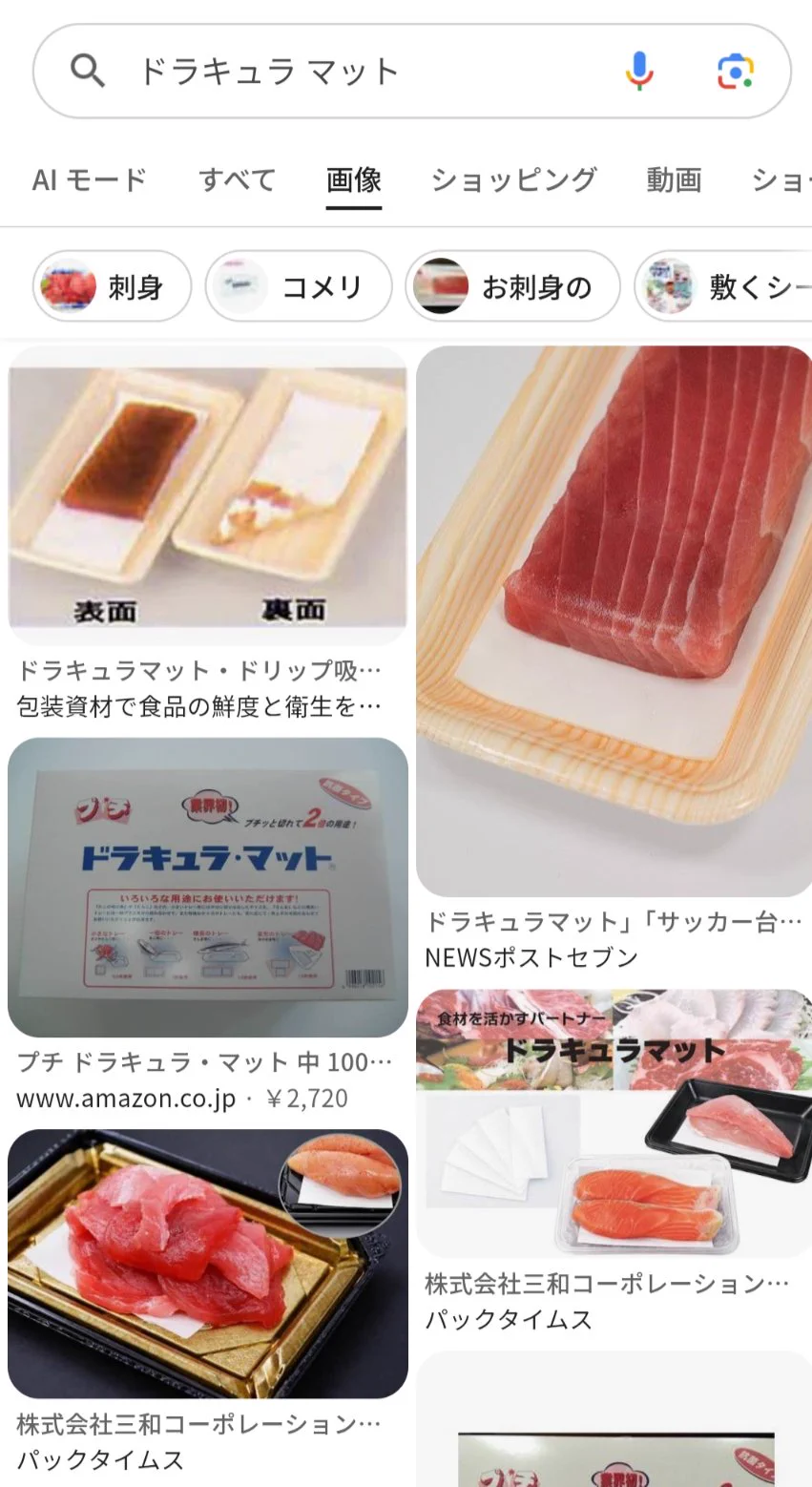 ドラキュラ マット