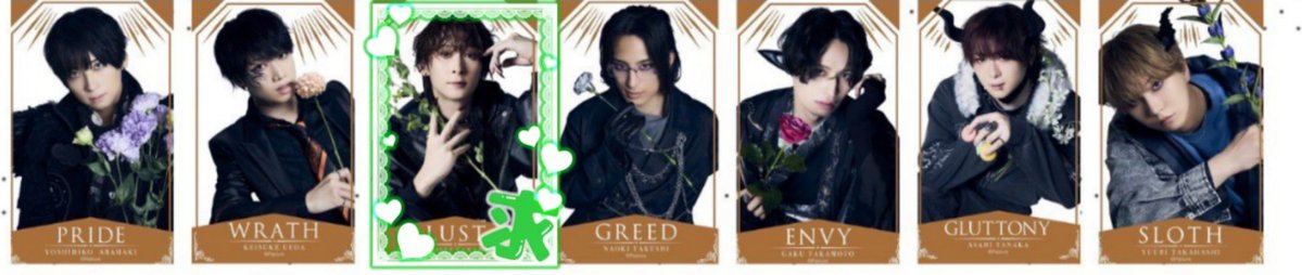 rt_30ay's tweet photo. 【買取】Pastureまつり〜七つの大罪悪の祭典〜　クリアカード クリカ ランブロ ブロマイド 大罪 ぱすちゃー

譲 定価(＋送料)

求 涼星さん

郵送or夜公演前手渡し
交換ではなく大変難しいとは思いますがお譲りいただける方お気軽にお声掛けください！ https://t.co/1w4Us3pN3J