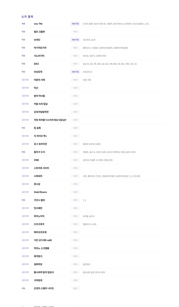 BLUEGO_100per's tweet photo. #TRPG_트친소
#마기로기_트친소
#인세인_트친소

인세인 대형판!!!!!!!!!! 정발 기념 트친소
룰북...여기서 아리안로드2e 추가되었구 케언이랑 가마솥도 펀딩중이에요
흔적무관 티알계 위주로 찾아뵐게요!
후닥닥 올려두고가기 https://t.co/QrZSMt68eF