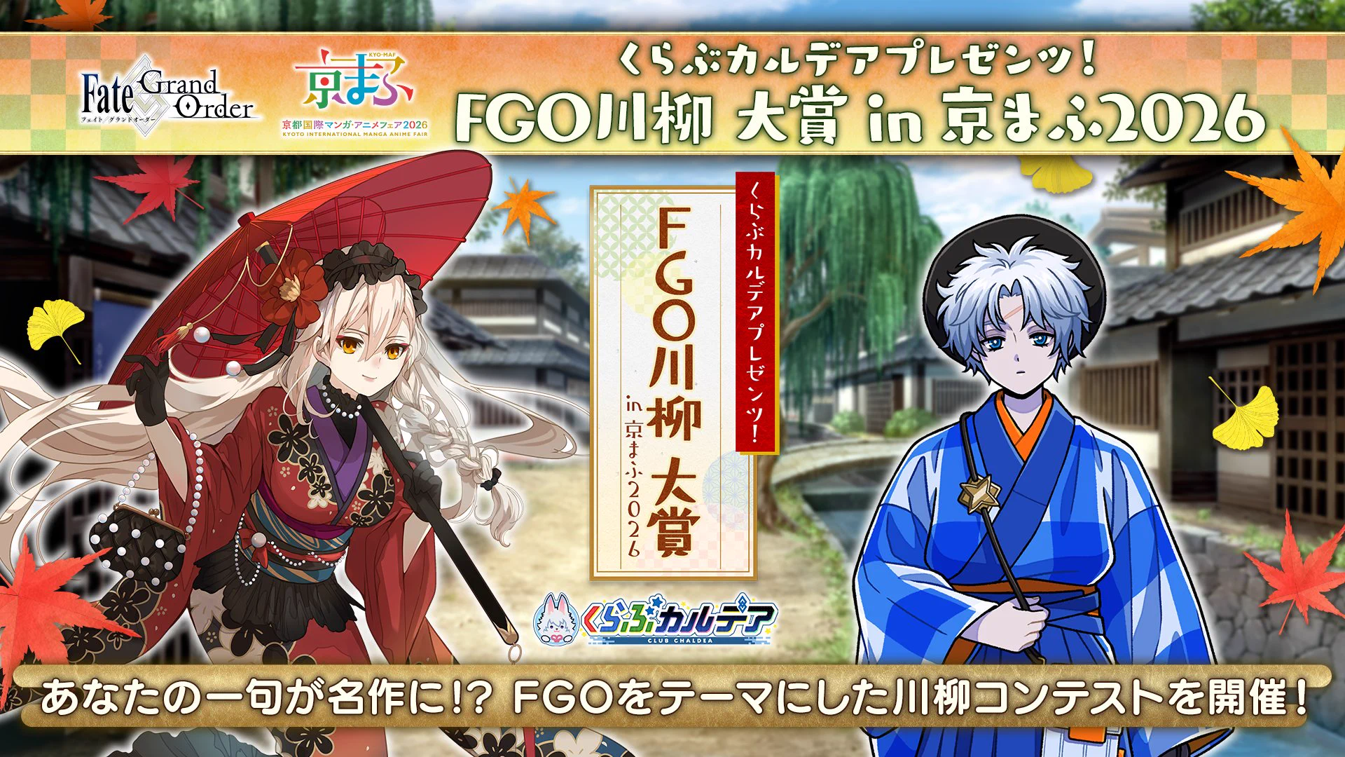 公式】Fate/Grand Order (@fgoproject) / X