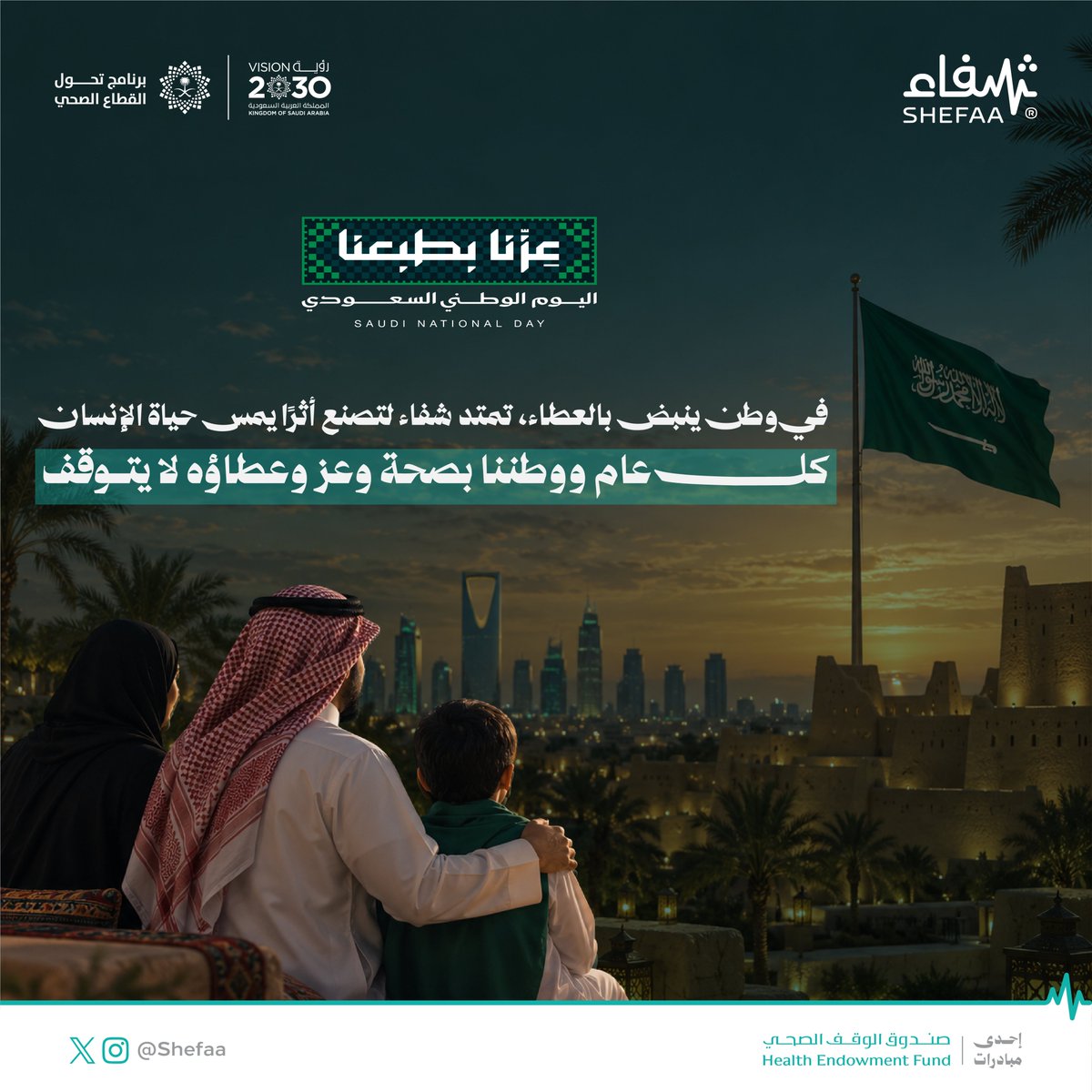 shefaa_sa tweet picture