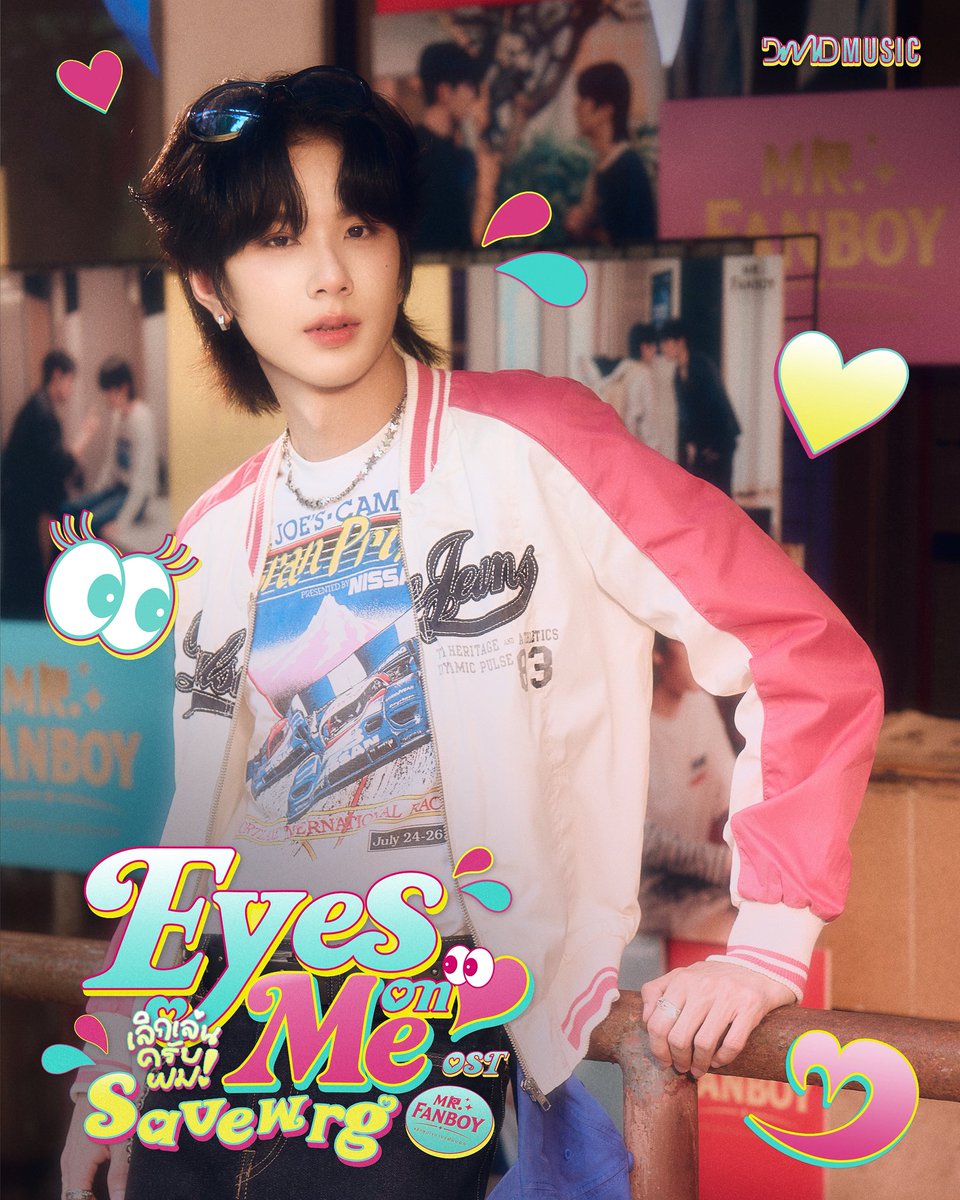 DMDMusicTH's tweet photo. เลิกเล่นครับผม (Eyes On Me) - Savewrg
Ost. Mr.Fanboy รักสุดใจนายแฟนบอย 

Official Music Video 
🗓 : 23.09.2026
⏰️ : 18.00 น. | 6 PM (GMT+7)
🎥 Youtube : DMD MUSIC 

🔑 : EYES ON ME OST MR FANBOY
#️⃣ : #.เลิกเล่นครับผมBySavewrg

#savewrg @savewrg
#รักสุดใจนายแฟนบอยSeries
#MrFanboySeries
#DMDMUSIC