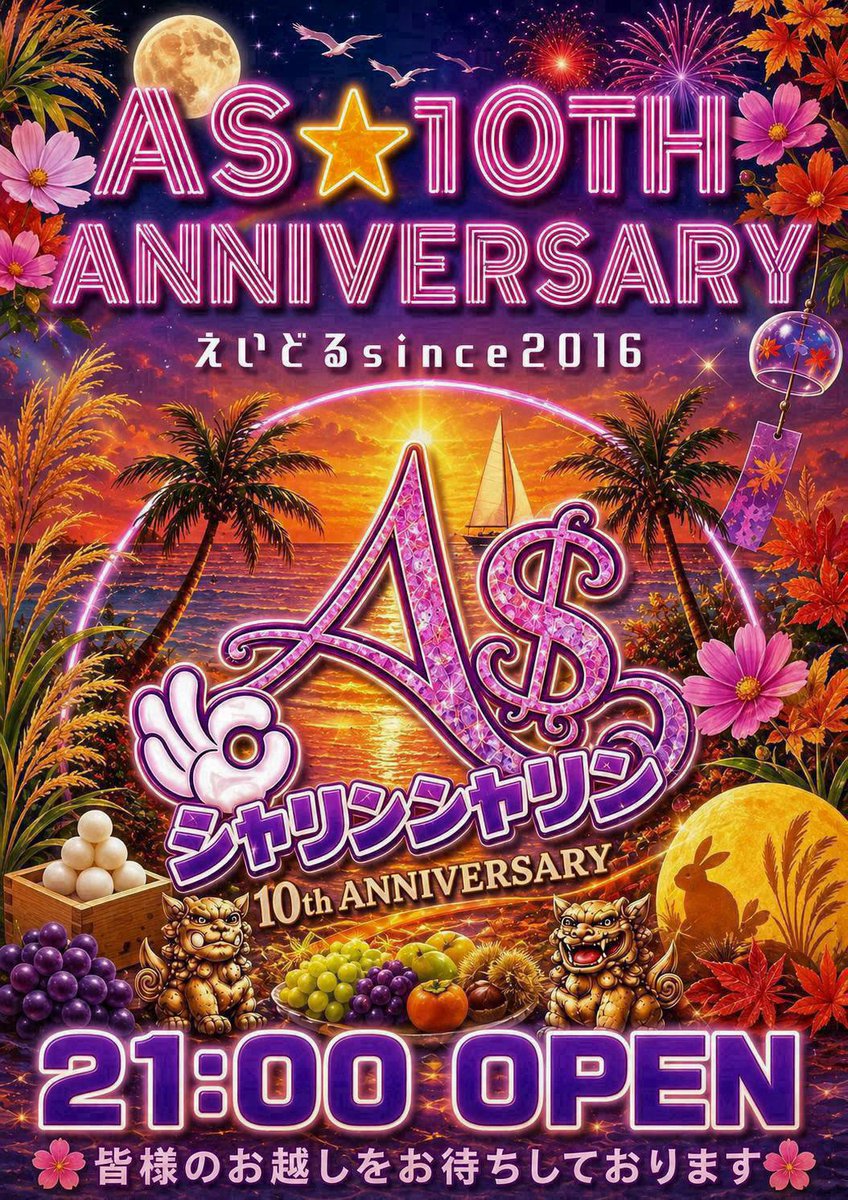 adollar2016's tweet photo. 9月22日(火) 国民の休日㊗️

昨日もご来店いただき、
ありがとうございました🙇

シルバーウィーク✨
後半戦🤩

今夜もよろしくお願いしまーす🤲

Ａ＄💰えいどる
このあと21:00オープン😘

🌟あおと
🌟みそ
🌟ゆっきー
🌟エイタ🤙待機

ご来店前にご連絡いただけますとスムーズにご案内できます🌟

098-861-5088

皆様のお越しをお待ちしておりますか🤗

今夜もシャリンシャリン👌