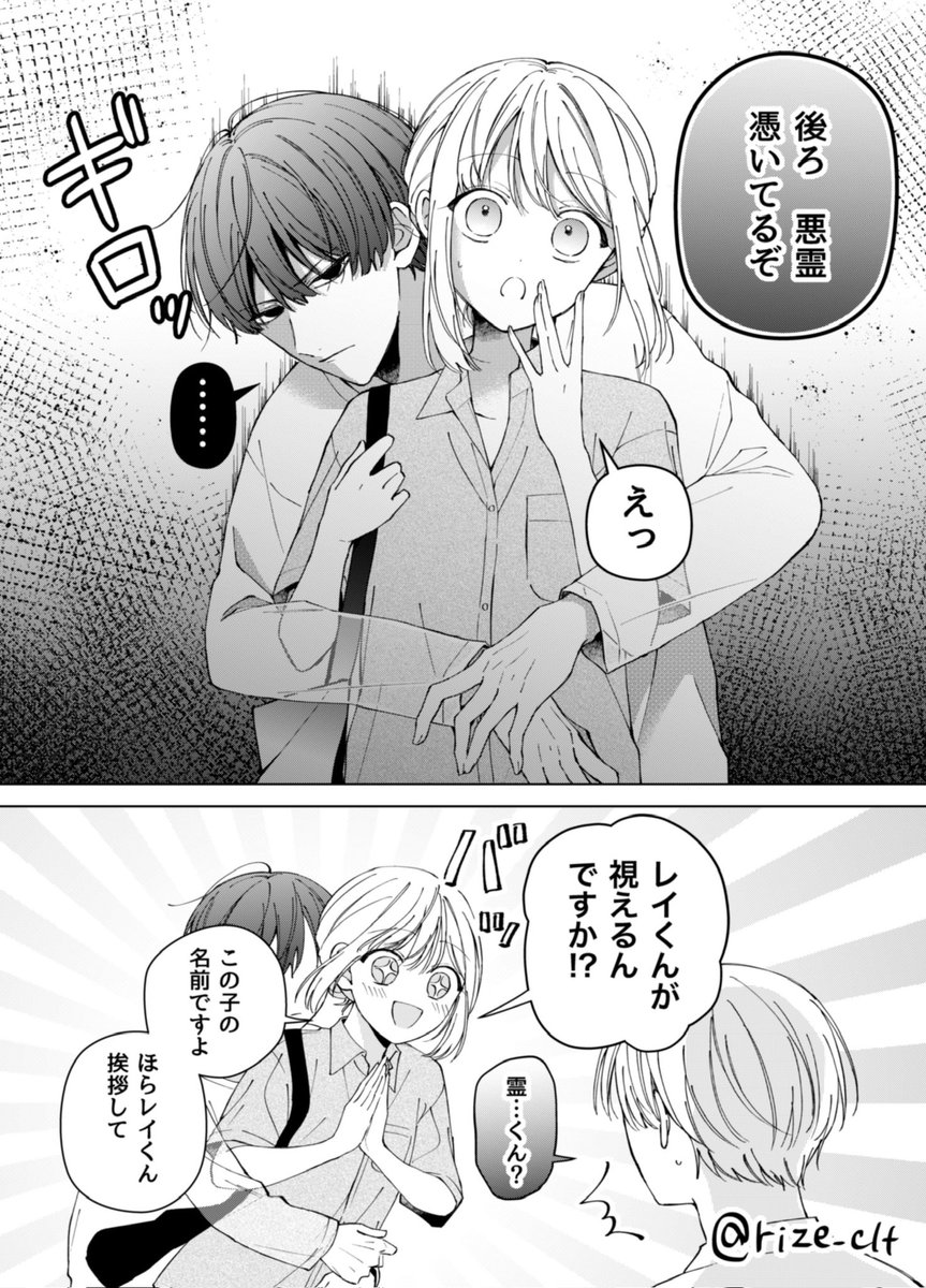 Rize_Clt's tweet photo. 後輩にやたら顔の良い霊が取り憑いてた話
(0/3)

 #漫画が読めるハッシュタグ https://t.co/V5GFQdtrJM