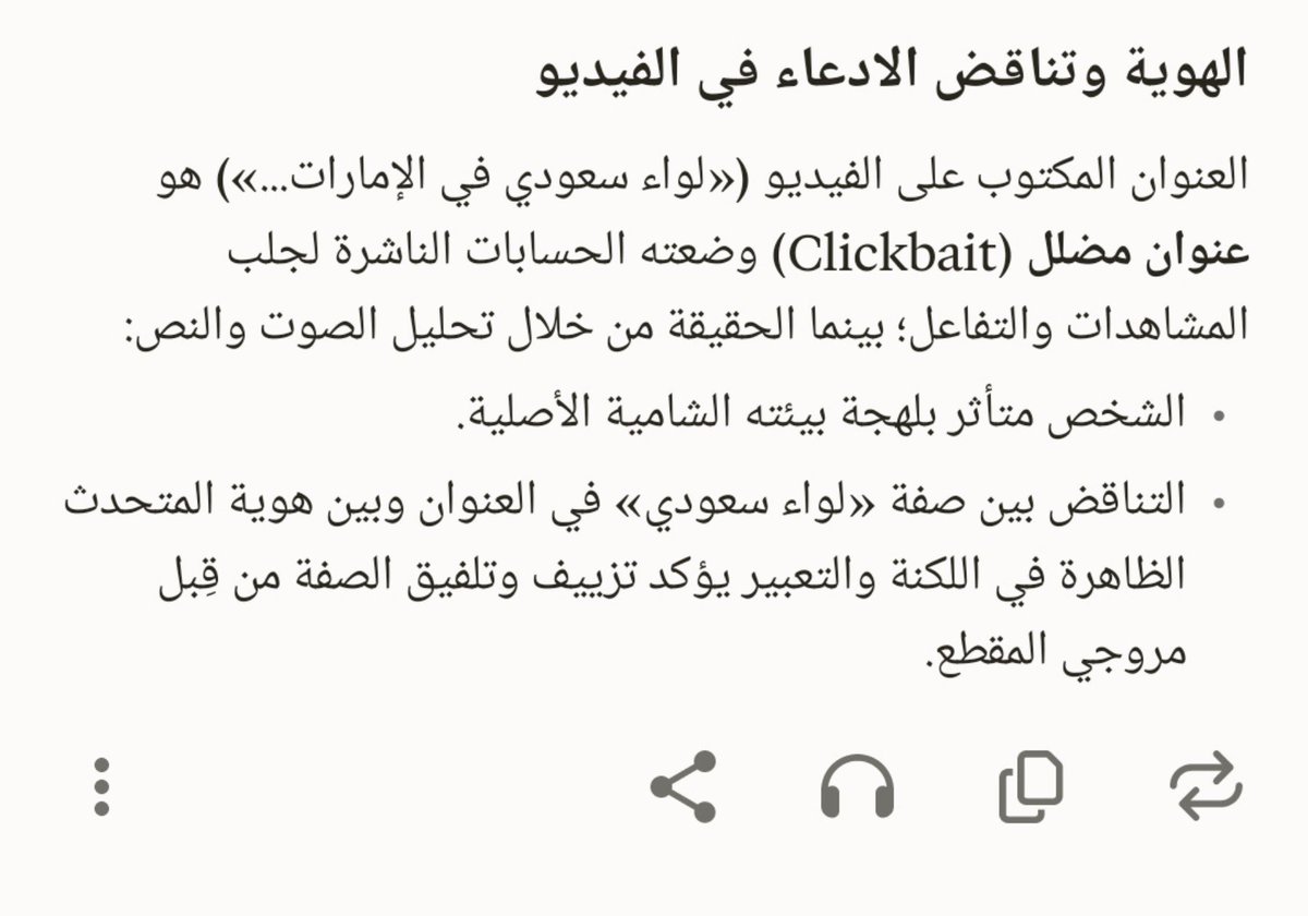 Pco_10's tweet photo. @najemshil888 تم تحليل المقطع بستخدام ادوات OSINT  التحليل الجنائي وتحديد هوية المتحدث 
بوراشد الاحبابي ينشر مقطع يدعي ان المصاب سعودي 😂😂🤣🤣🤣👇 https://t.co/Hg3No1Ztla