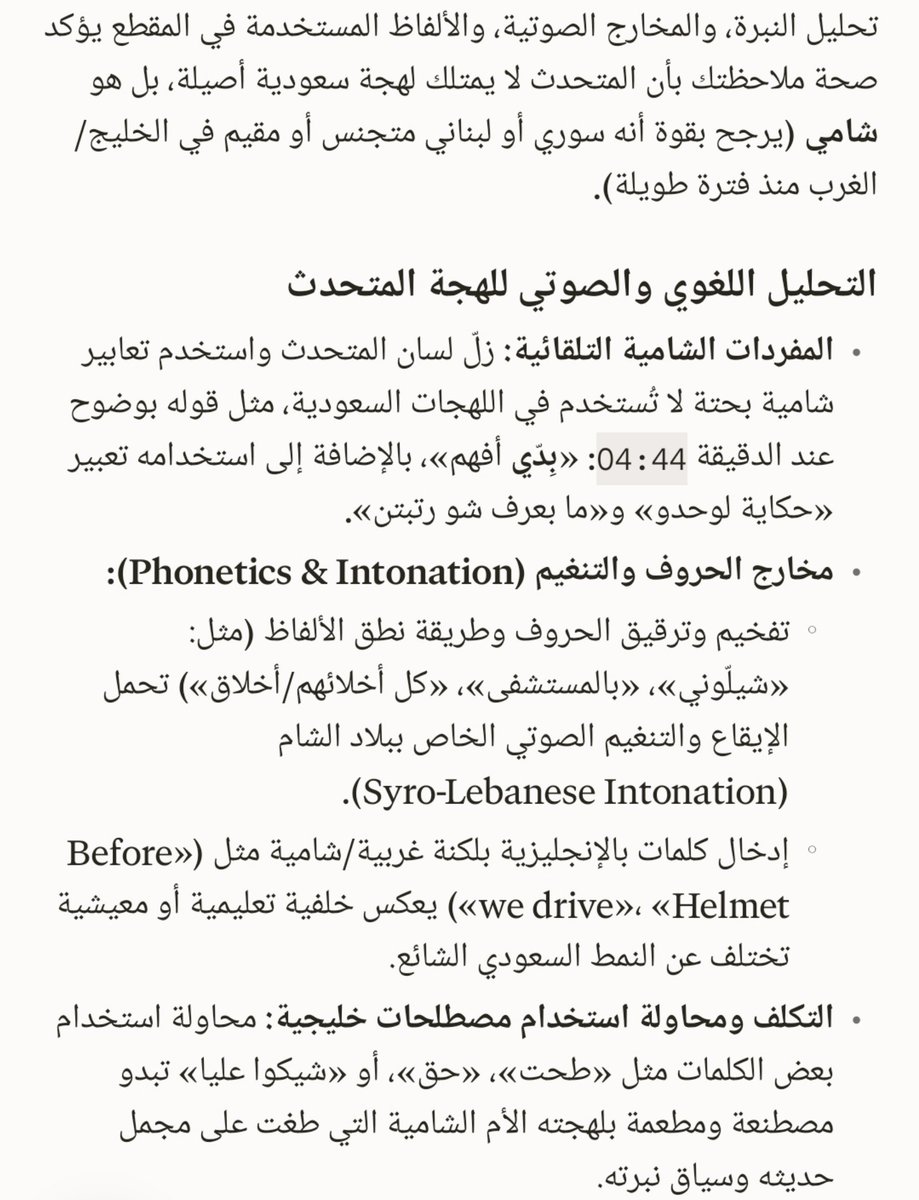 Pco_10's tweet photo. @najemshil888 تم تحليل المقطع بستخدام ادوات OSINT  التحليل الجنائي وتحديد هوية المتحدث 
بوراشد الاحبابي ينشر مقطع يدعي ان المصاب سعودي 😂😂🤣🤣🤣👇 https://t.co/Hg3No1Ztla