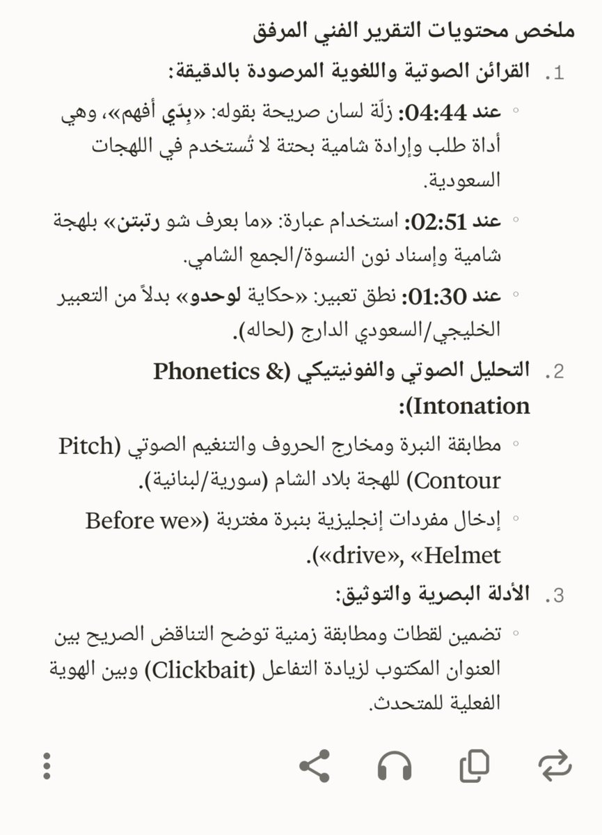 Pco_10's tweet photo. @najemshil888 تم تحليل المقطع بستخدام ادوات OSINT  التحليل الجنائي وتحديد هوية المتحدث 
بوراشد الاحبابي ينشر مقطع يدعي ان المصاب سعودي 😂😂🤣🤣🤣👇 https://t.co/Hg3No1Ztla