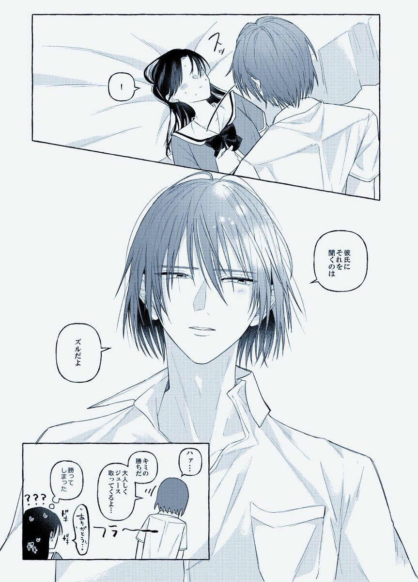 d_tnpr_0922's tweet photo. 駆け引きで負けたふじ先輩の話

#tnprプラス
⚠️顔無し主 https://t.co/gNXbx24ryX