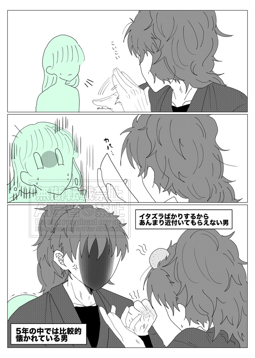 kohi_me_'s tweet photo. #rkrnプラス 

5⃣夢｜来て1週間後頃のおまけ
⚠︎夢主がﾄﾘｯﾌﾟしてます⚠︎夢主姿有り https://t.co/53soUnFRGe