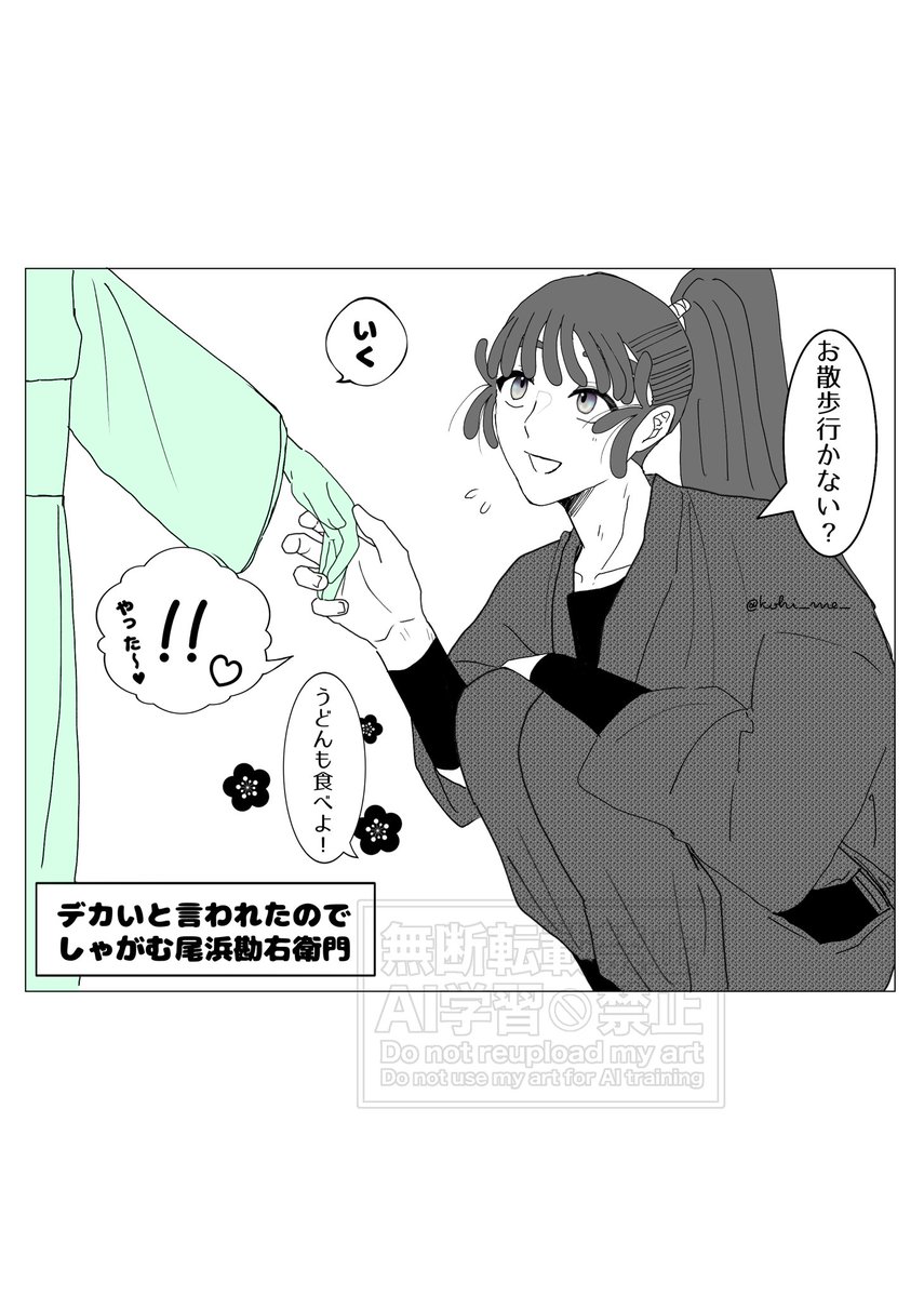kohi_me_'s tweet photo. #rkrnプラス 

5⃣夢｜来て1週間後頃のおまけ
⚠︎夢主がﾄﾘｯﾌﾟしてます⚠︎夢主姿有り https://t.co/53soUnFRGe