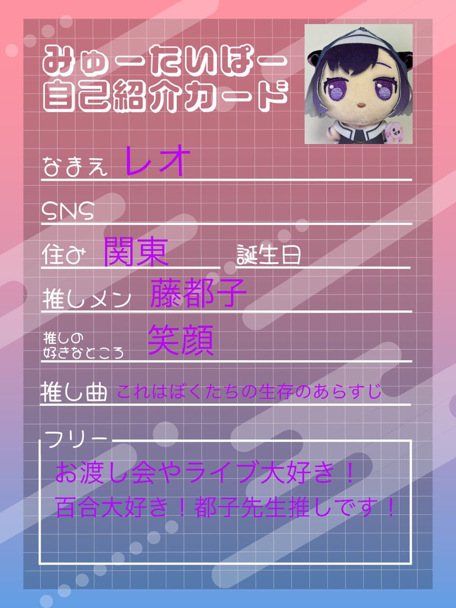 Reo_yume07's tweet photo. 自己紹介カードお借りします！
都子推しです！
バンドリ歴は7年ぐらいですが、みゅーたいぱーになってからは1か月ちょっとです！！
他のバンドも好きなのでぜひ仲良くしてください！
よろしくお願いします！！
#みゅーたいぱーと繋がりたい
#バンドリーマーさんと繋がりたい https://t.co/8UHuc8Frdd
