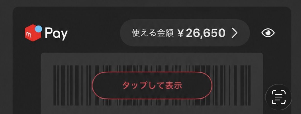 wzhnd6's tweet photo. PayPay交換  メルペイ交換

譲)メルペイ26650えん

求)PayPayマネーかマネラ 同額

PayPayマネー又はマネラ
の交換もしております！

どちらでも可能です✨️

PayPayマネー   25800-
PayPayマネラ   20500-

先送り可能な方でお願いしてます!

 #PayPay交換 #PayPayマネー #PayPayマネーライト https://t.co/eqn2bqgc1w