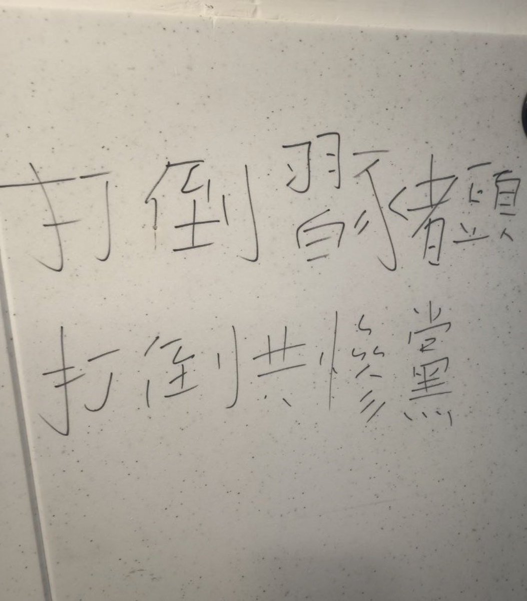 zhihui999's tweet photo. 🔥【網友投稿】中共國某地出現“打倒習豬頭，打倒共產黨”的標語‼️ https://t.co/YcfzwTZwmS