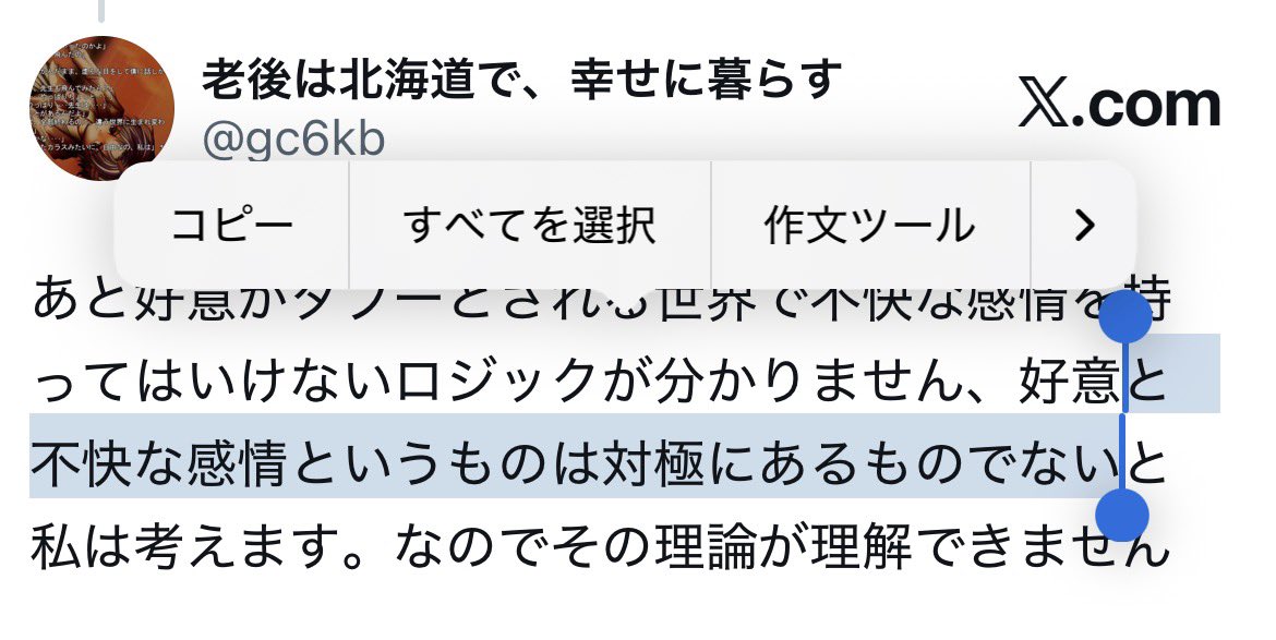 gc6kb's tweet photo. @kaku_red はい、私は無責任で自己中心的な好意は無責任で自己中心的な不快な感情を向けることと同義だとおもっています
あと私は対極にあるのもでは無いと言っているのですが、見落としでしょうか？ https://t.co/0ltLExHcRA