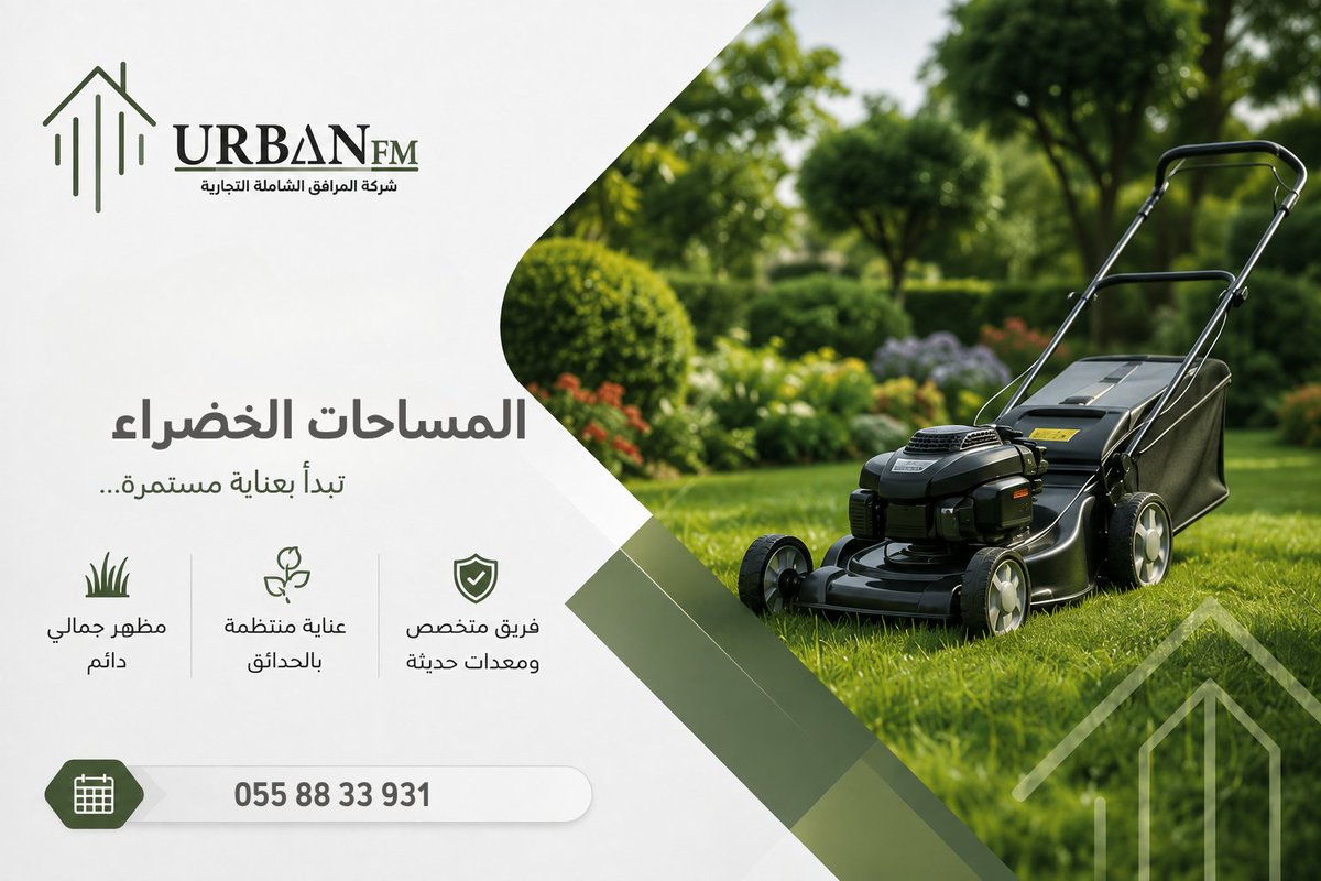 urbanfmsa's tweet photo. خدمات إيربان كل ما تحتاجه منشأ��ك في مكان واحد 🏢✨

تنظيف • صيانة • مكافحة حشرات • أنظمة حريق • اتحاد ملاك https://t.co/hv8URebAVx
