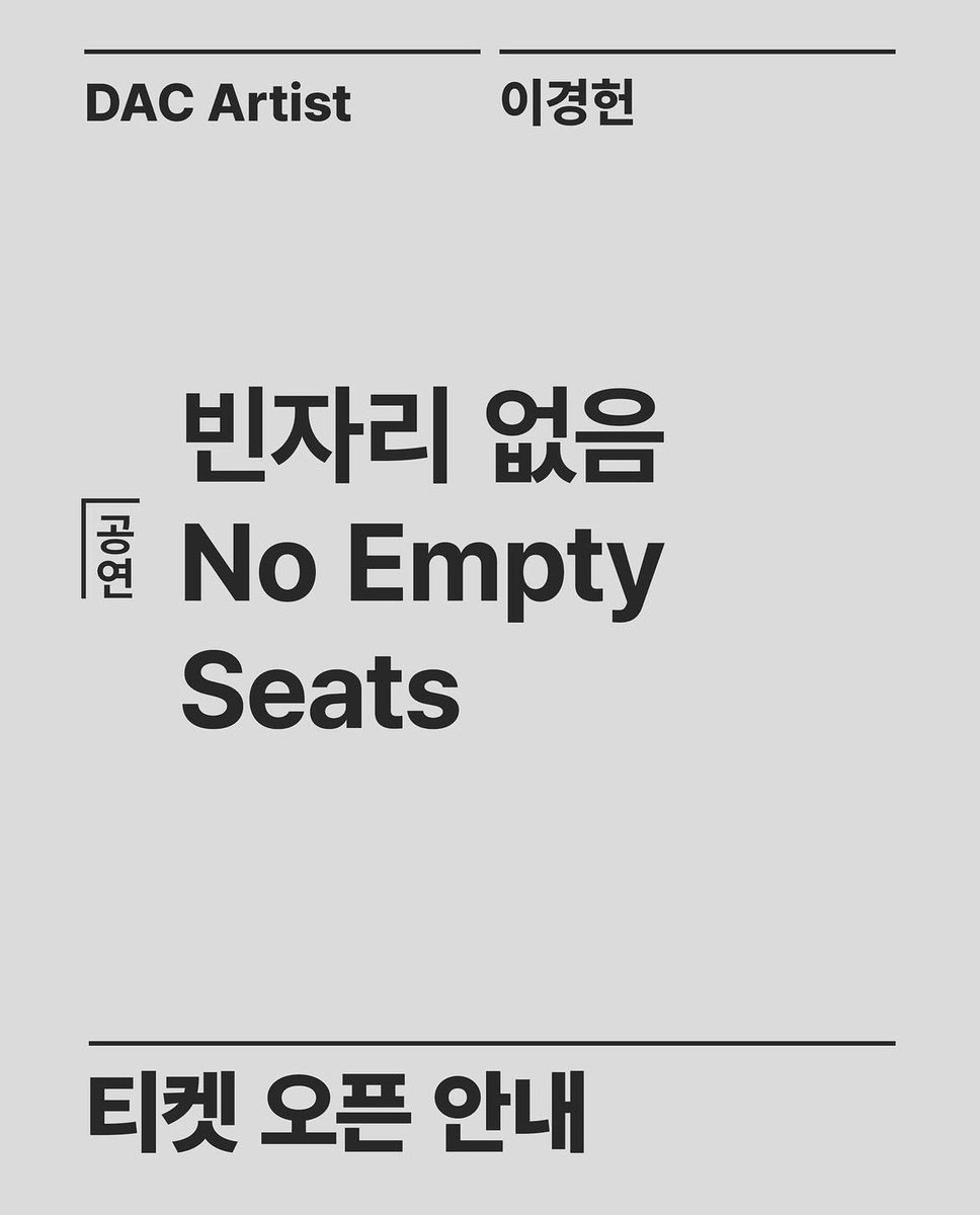 cleanmihwa's tweet photo. ✨ 연극 <빈자리 없음> 출연 공지 ✨

우미화 배우님이 참여하시는 공연 <빈자리 없음> 관련 세부 내용입니다.

 ✔️ 일시: 2026.10.28(수) - 11.15(일)
 ✔️ 장소: 두산아트센터 Space111
 ✔️ 관람료 40,000원
 ✔️ 평일 19:30 / 주말 15:00 공연 (월 공연 없음)

https://t.co/S0zC6gbLGk https://t.co/tlAIoQgA4p