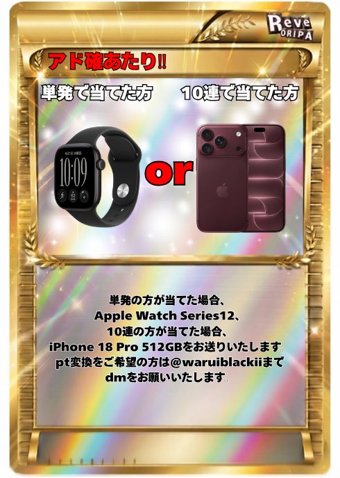 waruiblackii's tweet photo. こちら間も無く🎉

アクセス集中で重いかもですが😭

シークレット当たりもありますからね☺️
楽しんでください🌈 https://t.co/KPKIryLFIR
