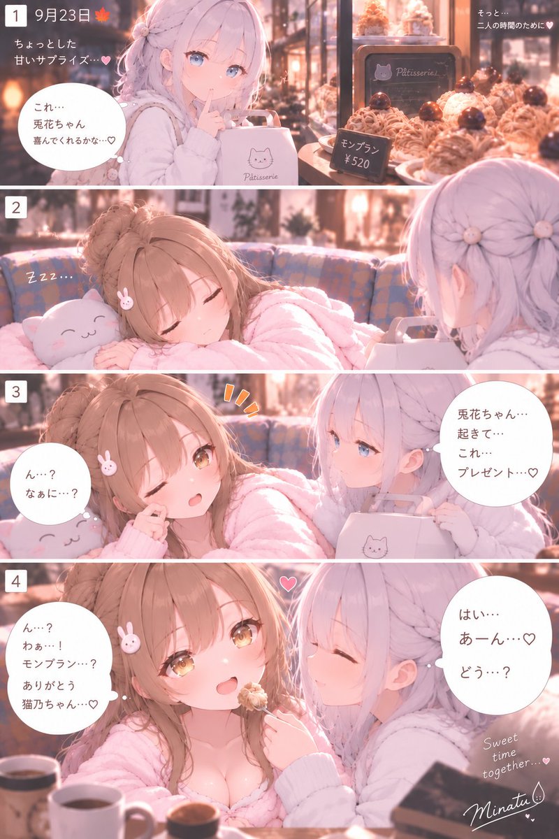 MinatuAI's tweet photo. お昼は食欲の秋🍁
秋と言えば栗♪モンブラン🩵

兎花ちゃん「猫乃ちゃん…？ なぁに…？🤎」
猫乃ちゃん「兎花ちゃん…サプライズ…♪🤍」

兎花ちゃんの瞳も輝いて✨

🍁秋分の日の夕方頃
そっと寄り添って過ごす、ふたりのちょっぴり甘い秋のひととき♪
 #AIイラスト #AIart #オリジナル https://t.co/Xq0AwF5DTb