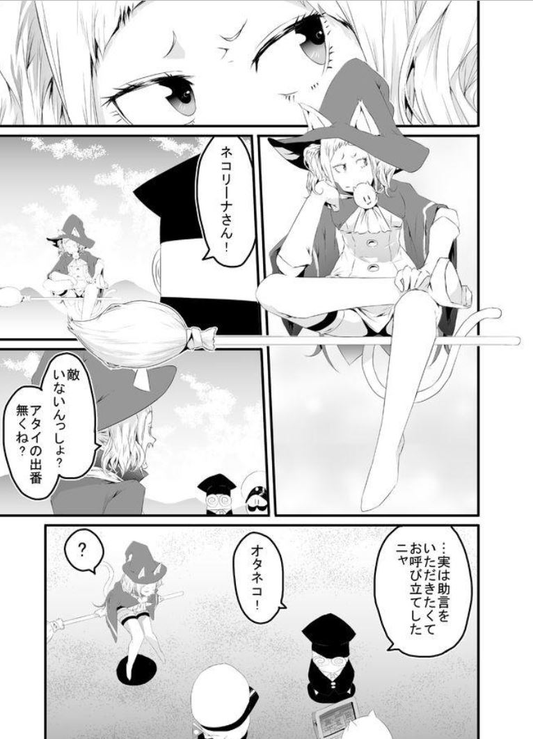 077________s's tweet photo. GANMAで連載されてたにゃんこ大戦争のコミカライズ版『にゃんこ大戦争〜日本侵略秘録〜』マジで気になるからもう一度配信してほしい。消えて一部ロストメディア化してるのがマジで痛い。 https://t.co/HFO28Xpswv