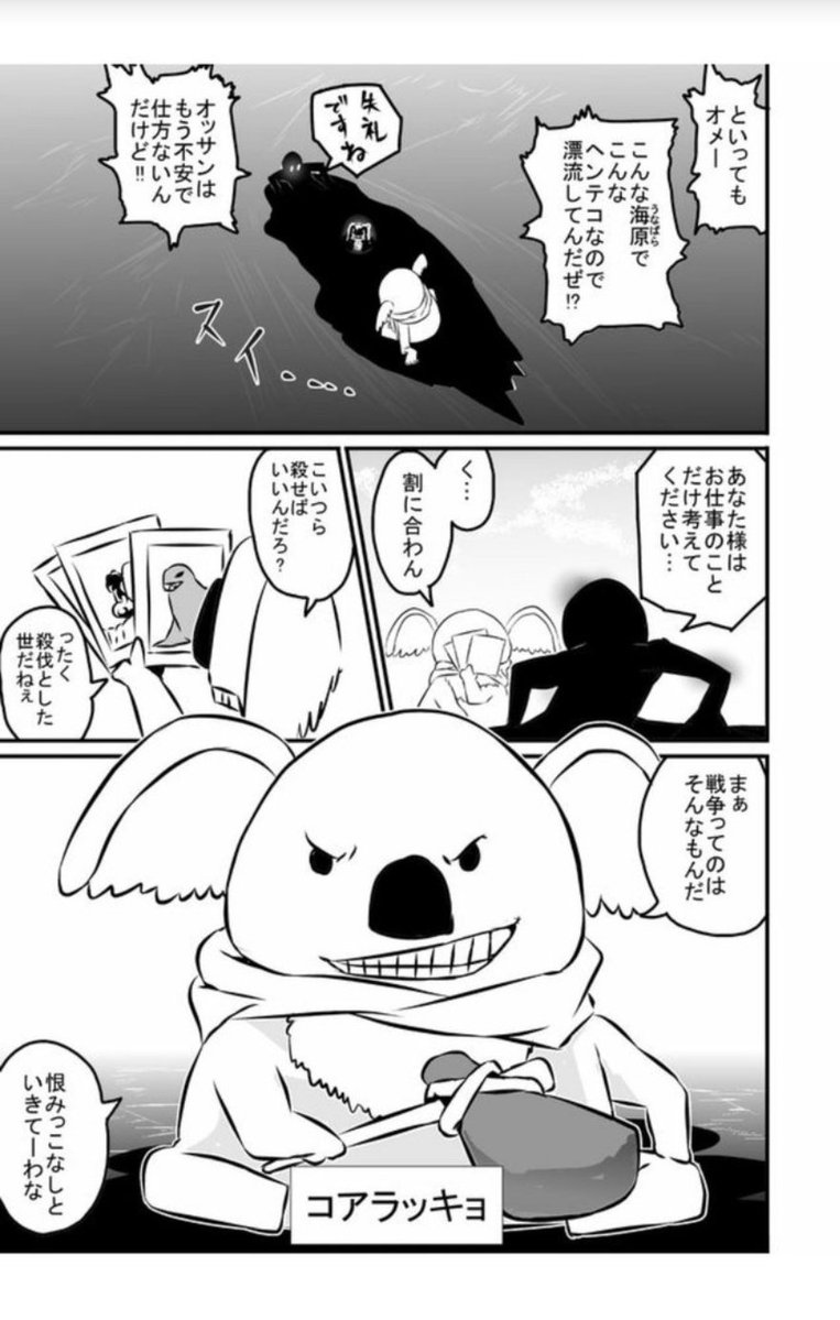 077________s's tweet photo. GANMAで連載されてたにゃんこ大戦争のコミカライズ版『にゃんこ大戦争〜日本侵略秘録〜』マジで気になるからもう一度配信してほしい。消えて一部ロストメディア化してるのがマジで痛い。 https://t.co/HFO28Xpswv