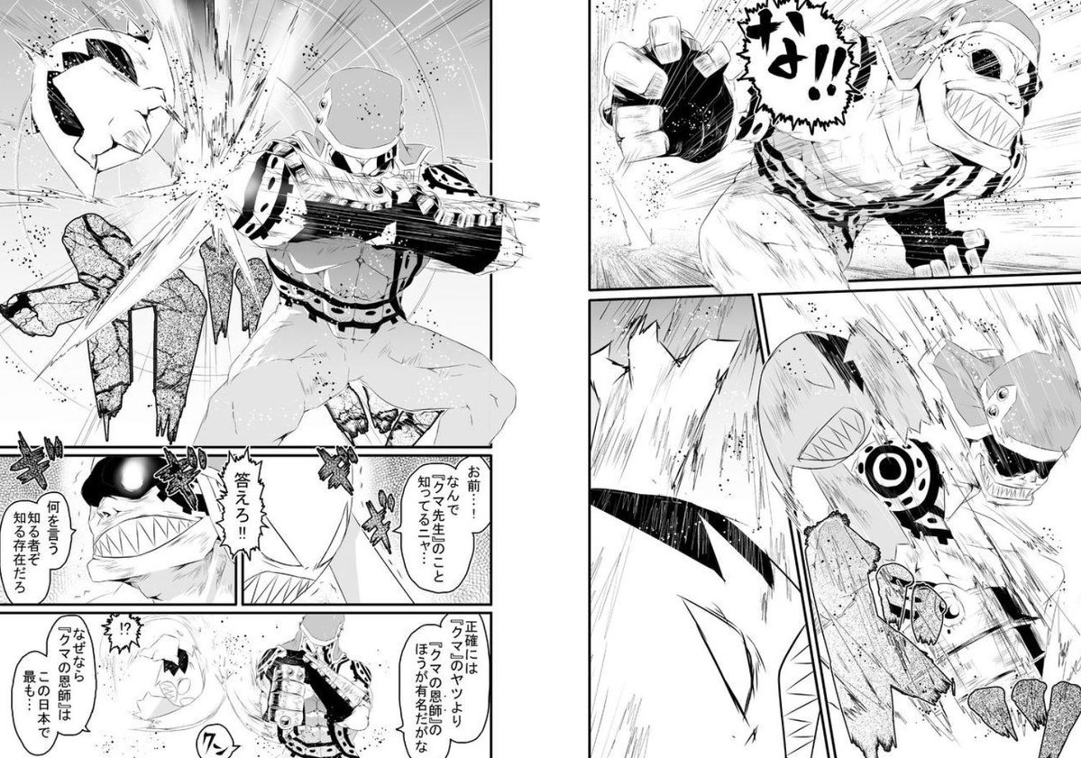 077________s's tweet photo. GANMAで連載されてたにゃんこ大戦争のコミカライズ版『にゃんこ大戦争〜日本侵略秘録〜』マジで気になるからもう一度配信してほしい。消えて一部ロストメディア化してるのがマジで痛い。 https://t.co/HFO28Xpswv