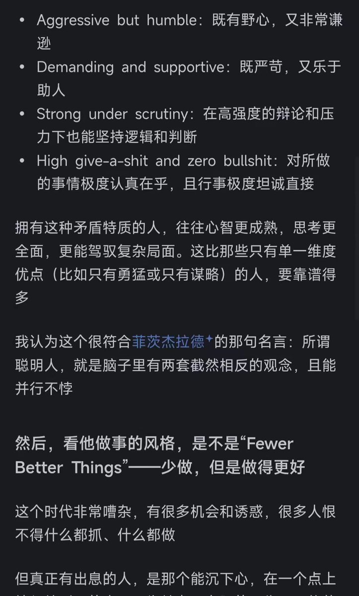 WorkSightHQ's tweet photo. 怎么判断一个人有没有出息，红杉资本给出了一套完整的方法论，大家可以把它套到自己身上看看，你就知道自己到底符不符合世俗意义上的人才标准，或者说应该怎么努力让自己看起来像是一个很有潜力的人才。 https://t.co/c6YgJ8vWc6