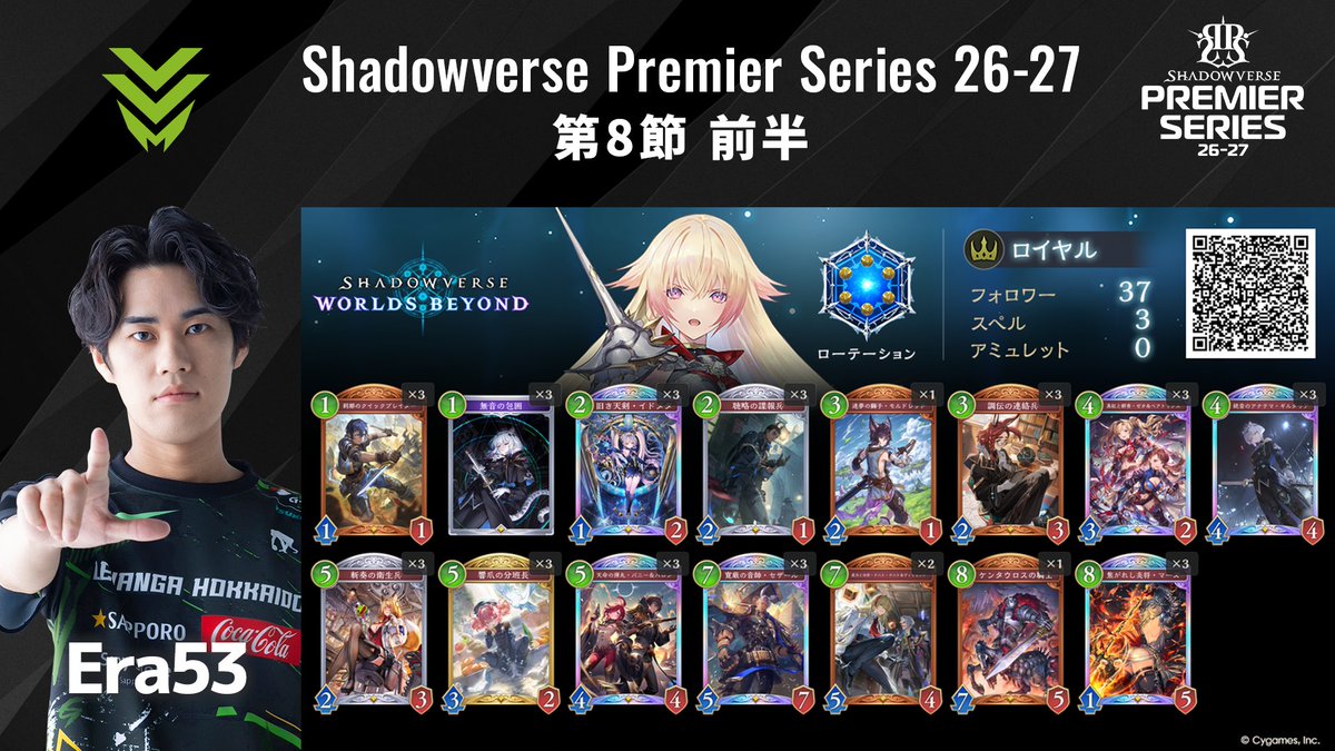 shadowversePS's tweet photo. https://t.co/lUpudbql6Z