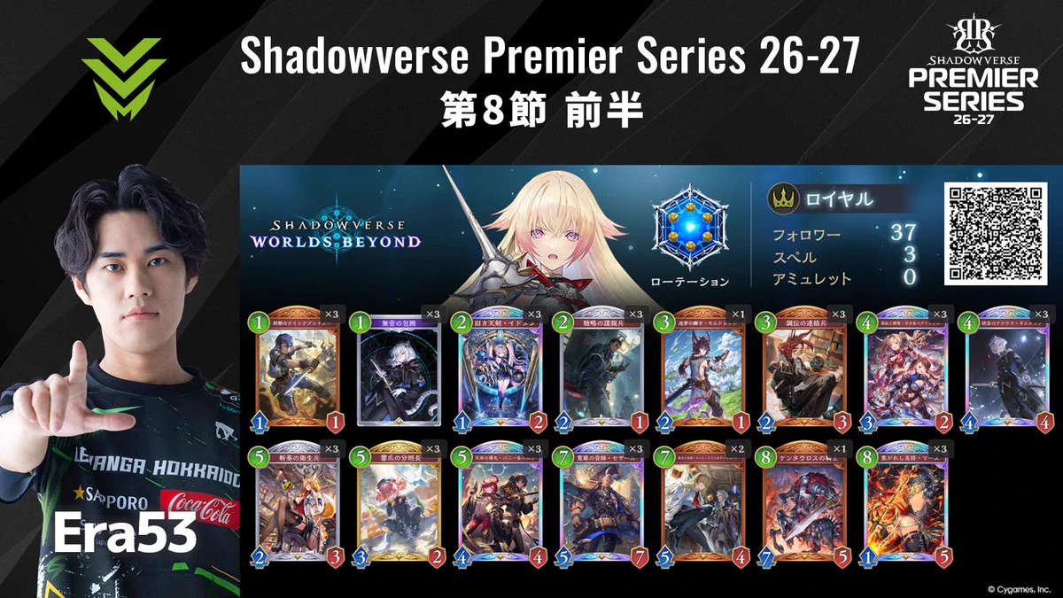シャドバデッキ Shadowverse Premier Series on X: 