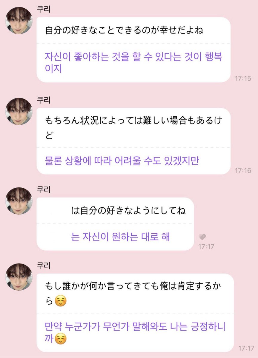 15veky's tweet photo. 힘 나는 리쿠 버블..
이런 말 해주는 남자 평생 사랑할거야……….. https://t.co/gkBQIW1yh1