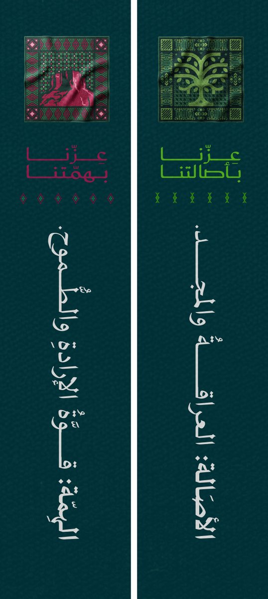 KSGAFAL's tweet photo. من أصالة راسخة إلى طموح متجدّد؛ نحتفل بوطن نعتزّ به، وبعربية ثريّة تحمل قيمنا، وتعبّر عن طموحاتنا، وتبقى جزءًا أصيلًا من ملامحنا.

#اليوم_الوطني_السعودي
#مجمع_الملك_سلمان_العالمي_للغة_العربية
#برنامج_تنمية_القدرات_البشرية https://t.co/H1p3U9pjL6