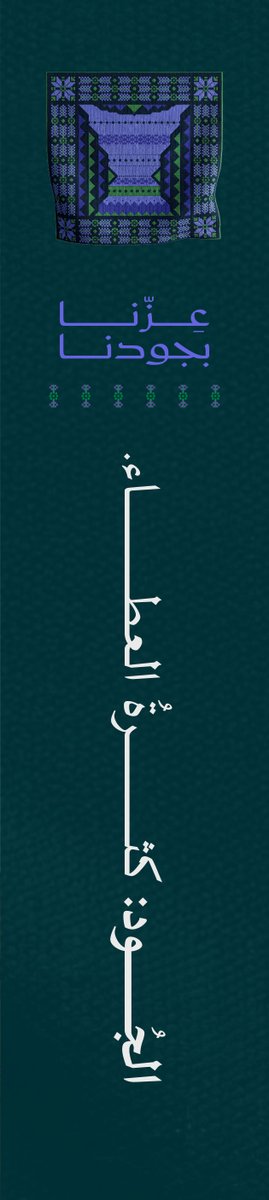 KSGAFAL's tweet photo. من أصالة راسخة إلى طموح متجدّد؛ نحتفل بوطن نعتزّ به، وبعربية ثريّة تحمل قيمنا، وتعبّر عن طموحاتنا، وتبقى جزءًا أصيلًا من ملامحنا.

#اليوم_الوطني_السعودي
#مجمع_الملك_سلمان_العالمي_للغة_العربية
#برنامج_تنمية_القدرات_البشرية https://t.co/H1p3U9pjL6