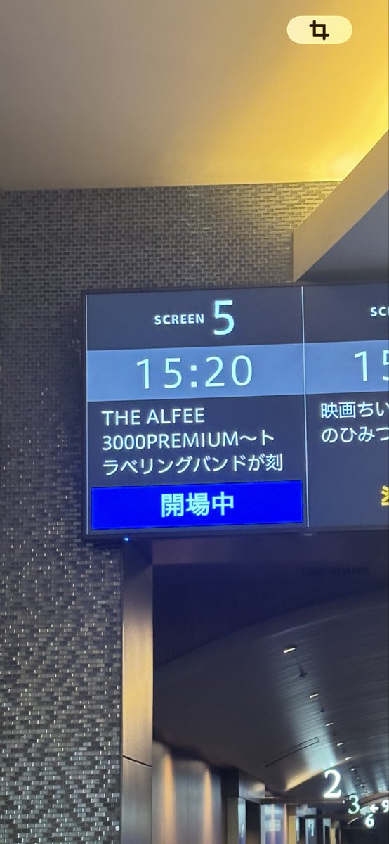beginning_iason's tweet photo. あのLiveもこのLiveもどこかに自分もいる
あの13号埋立地の翌日、腕が上がらなかった事。クリスマスは毎年武道館で過ごしていた事。色んな記憶が怒涛のように流れ込んで来るし、好きなものはずっと好きなんだな

WE ARE ALFEE'S CREW！ https://t.co/KyFsVL78fq
