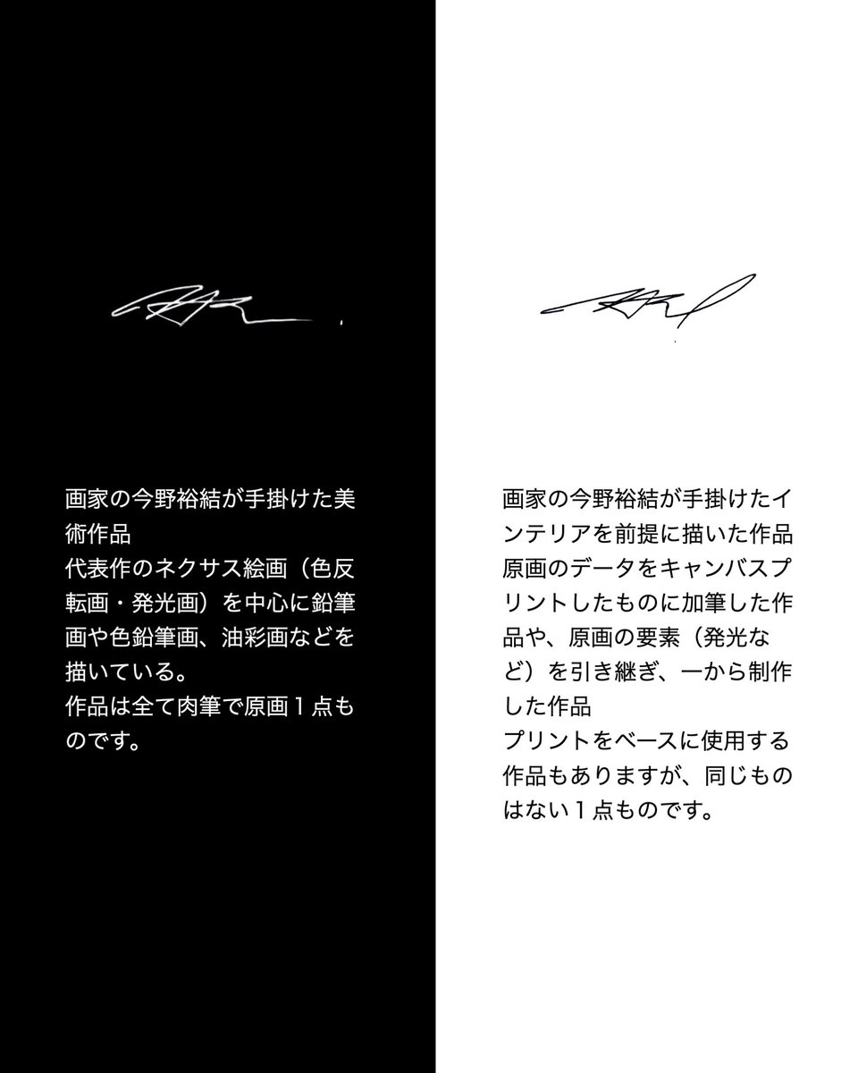 artwork_hiromu's tweet photo. 【ご報告】
この度、インテリブランド『Interior. Hiromu Konno』を立ち上げました。
昨年の個展で先行発表し、今年から本格的にスタートしました！
公式Instagramも開設しましたので、よかったらチェックいただけたら嬉しいです！
今後ともよろしくお願いいたします。

※概要やきっかけは画像参照 https://t.co/RDMVNj69pc