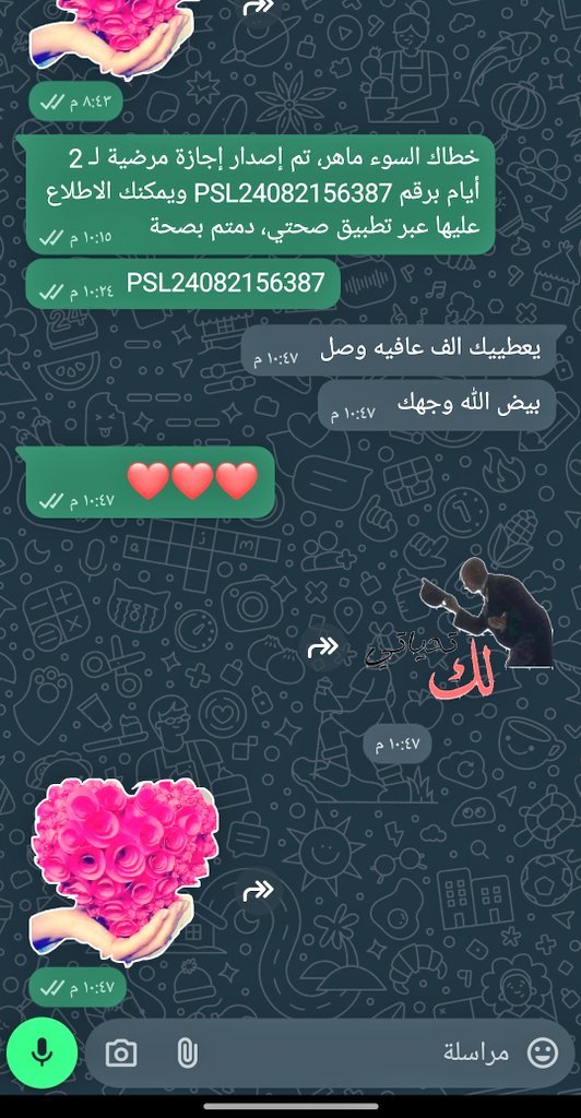 mtmre_'s tweet photo. سكليف اجازه مرضيه

https://t.co/49cxrh6dVb https://t.co/1rZsfnUw4t