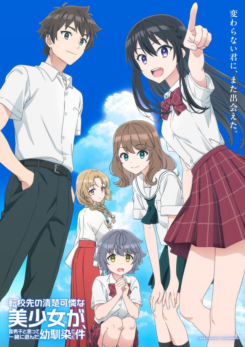 mayanisutaaaaa's tweet photo. 観終わった。
#転校先の清楚可憐な美少女が昔男子と思って一緒に遊んだ幼馴染だった件 #てんびん https://t.co/ZIyxcRZdX0