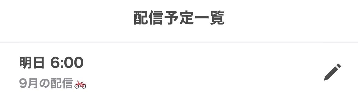 chorinkopartyll's tweet photo. 9/23 朝6時 9月IRIAM配信
起こしておくれ https://t.co/carBIdWEgv