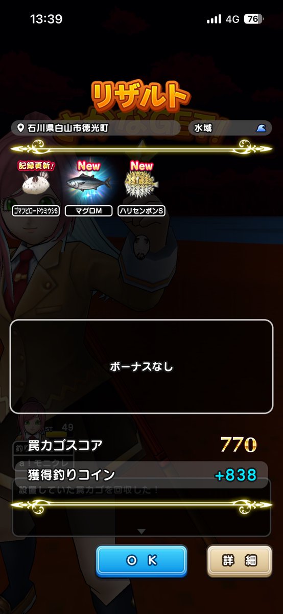 monikures_6977's tweet photo. 罠かごにかかるものじゃないw

因みに緊急クエストも開始されます
罠かご大事

#ドラクエウォーク https://t.co/oLyGfDFvEH