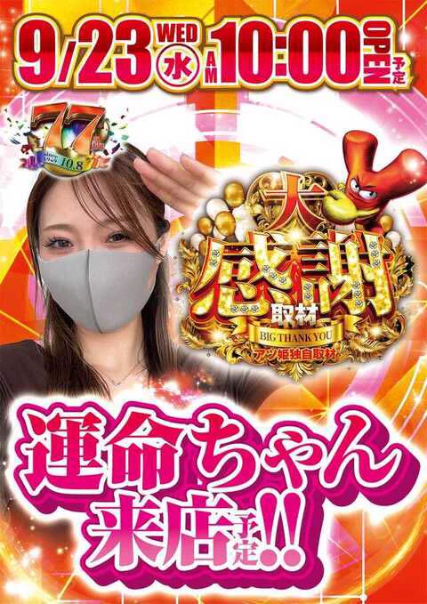運命ちゃん on X: 