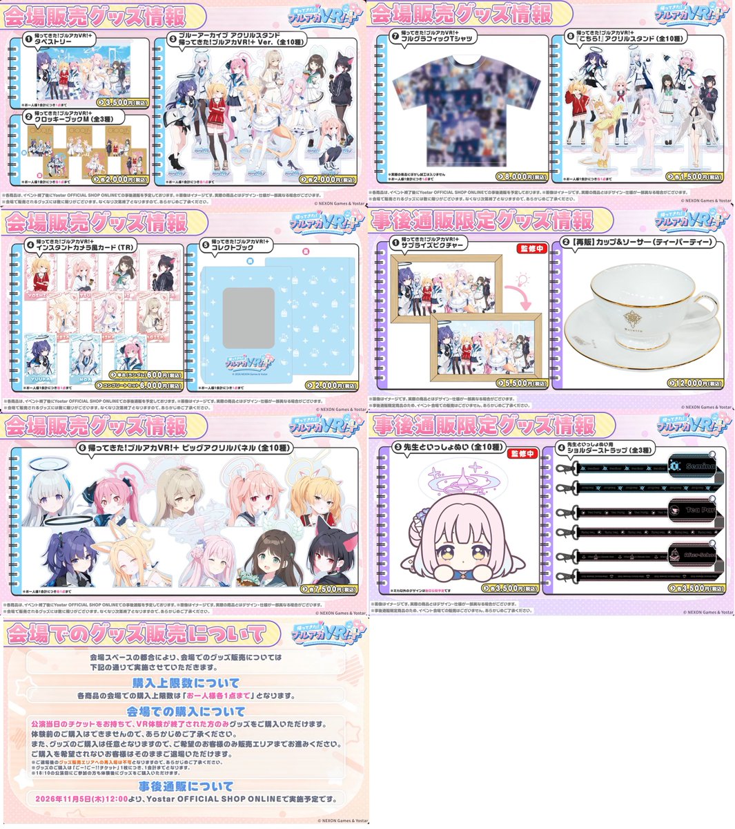 bluearchive_go's tweet photo. 【グッズ】
ブルアカVR！＋
描き下ろしイラスト・グッズ情報公開！

#ブルアカ https://t.co/z4r7sfthd8