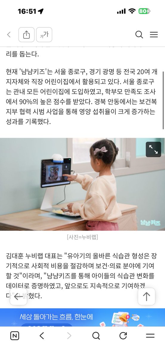 lirin017's tweet photo. 보육교사의 전적인 부담이 아니라 아이들이 직접 찍어서 오늘은 이만큼 먹었어요 기록 남기는 거라 꽤 괜찮아 보이네. 사소해보여도 동기부여 될테고. https://t.co/rGzhYFVNrU