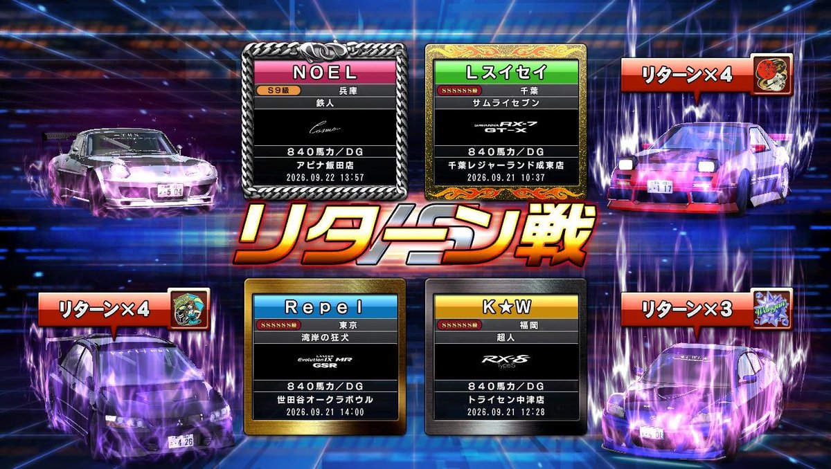 G16_SNGR's tweet photo. 定期的にリターンやってますが…なんか100万kmオーラちょっと増えたんじゃね？って感じがします(やる度に毎度の如く冷や汗出ます) https://t.co/IQWMpXZuHX