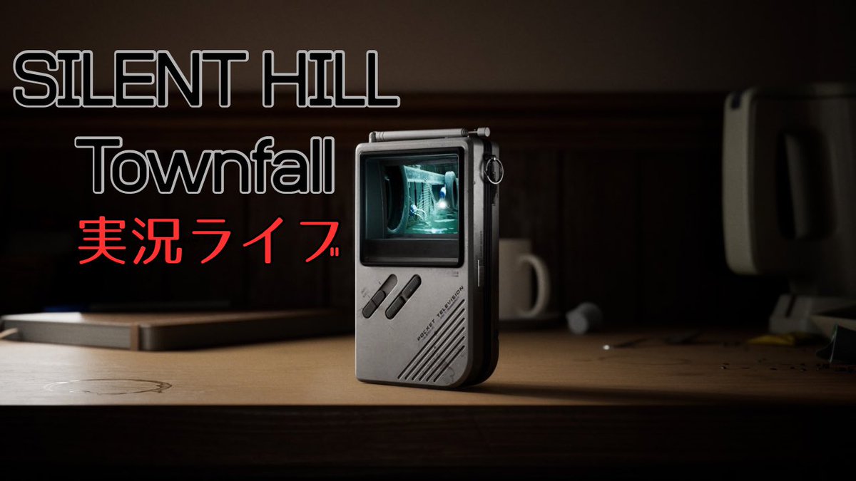 celluloid_11ch's tweet photo. 予約特典の先行プレイでサイレントヒルタウンフォールの配信を始めました！

https://t.co/4Mi0BDwDzF

#silenthill #silenthilltownfall #ホラゲー #ゲーム実況 https://t.co/FVEqqNFWqb