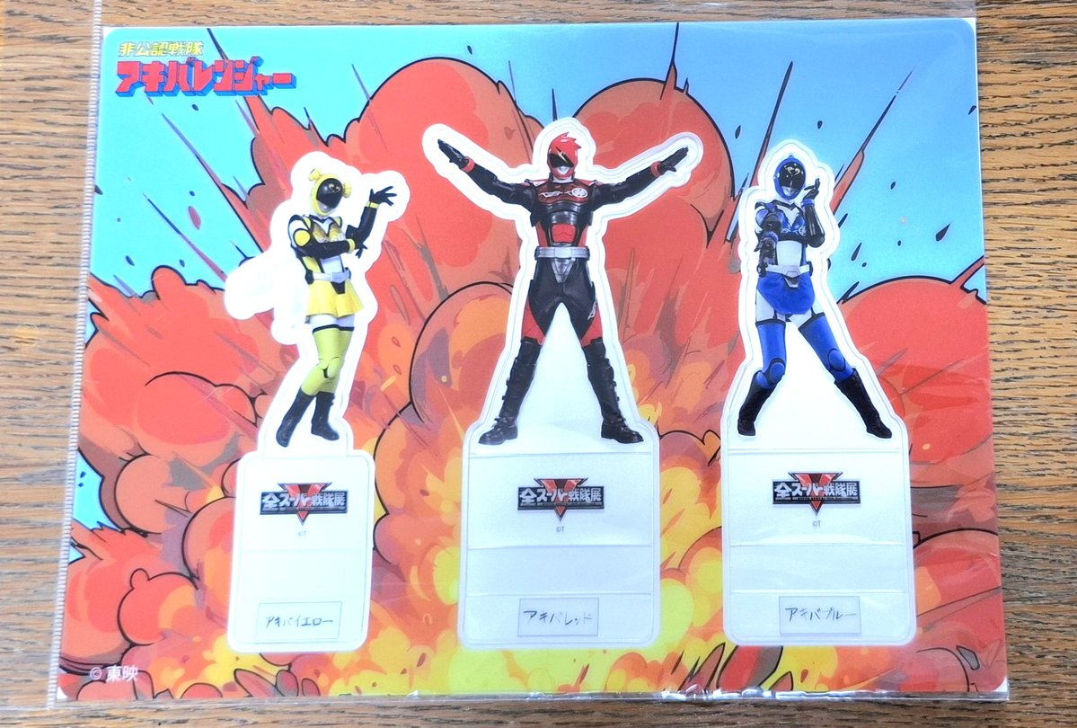 charinchanno1's tweet photo. 本日のおみやはこれっ
全スーパー戦隊展のクリアファイル
戦隊のブラックだけ集めたパッケージのドリップコーヒー
そして例の方々のアクリルじゃないスタンド。（公認戦隊すべてはアクスタでした！）
非公認さんは地球環境にもお財布にもやさしい扱いでした https://t.co/CIc98z2LLP