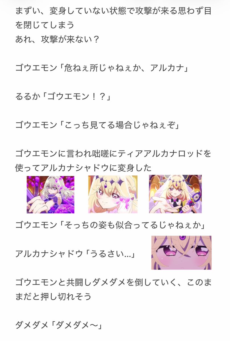 sakurabaitigo7's tweet photo. ゴウエモンとるるかの共闘SS
こうなったらいいのになってという妄想
映画の敵キャラ出るけど予告の範囲内なので問題ないはず…
扇子って受け流すイメージなんですよね(闇○)
感想、アンケート回答よろしくお願いします
久しぶりに画像4枚に収まりました
#たんプリ https://t.co/wFDKt997Nx