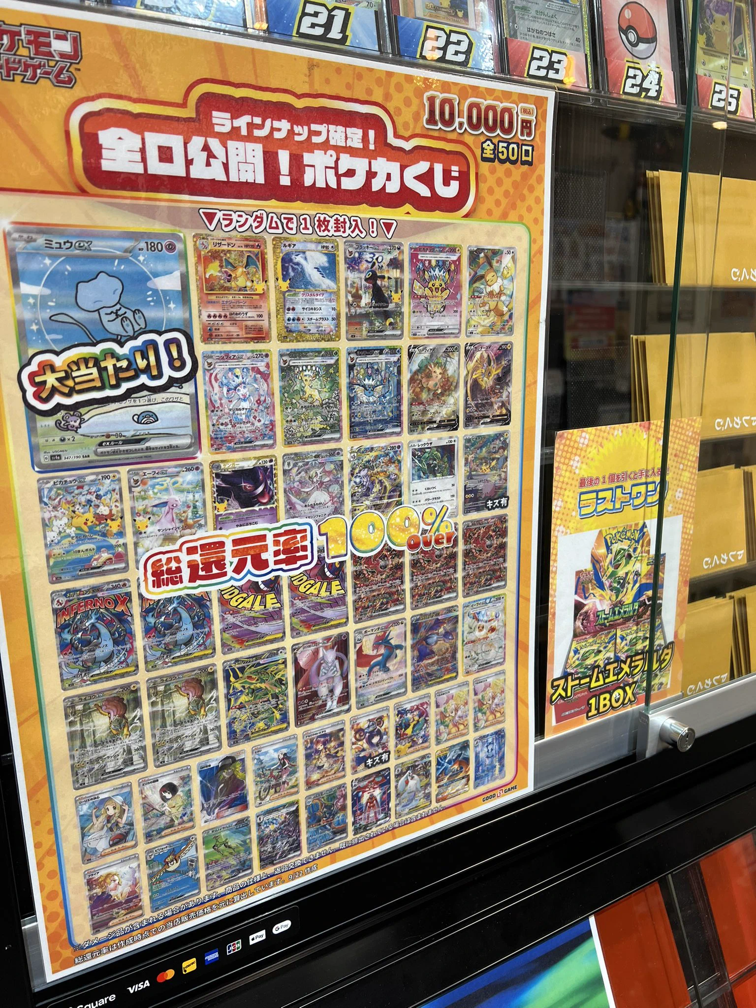 トレカ・TCG ◇ GOODGAME 流山おおたかの森店 on X: 