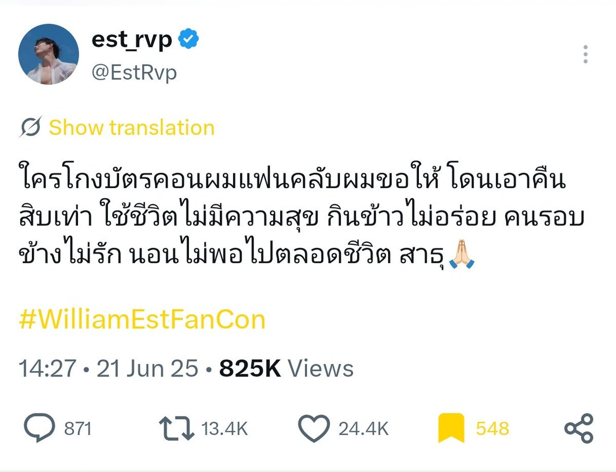 _ppyourbeam's tweet photo. ขอรีรันสิ่งนี้อีกรอบ 🙇🏻‍♀️🙇🏻‍♀️🙇🏻‍♀️

#WilliamEstConcert https://t.co/jkku5dKkZY